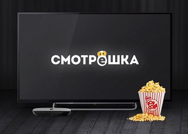 Смотрешка, Приютово Смотрешка, Приютово
